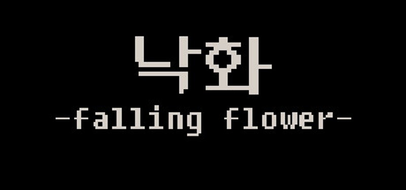 낙화 -falling flower- Image