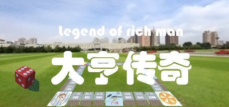 Games like 大亨传奇