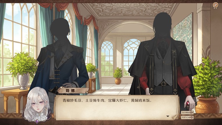 Formula of the witch: be with light screenshot