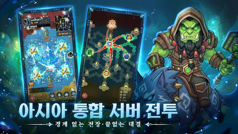 히어로즈 군단: 호드와 얼라이언스 screenshot