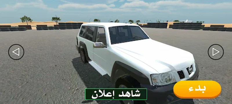 Drift car game screenshot