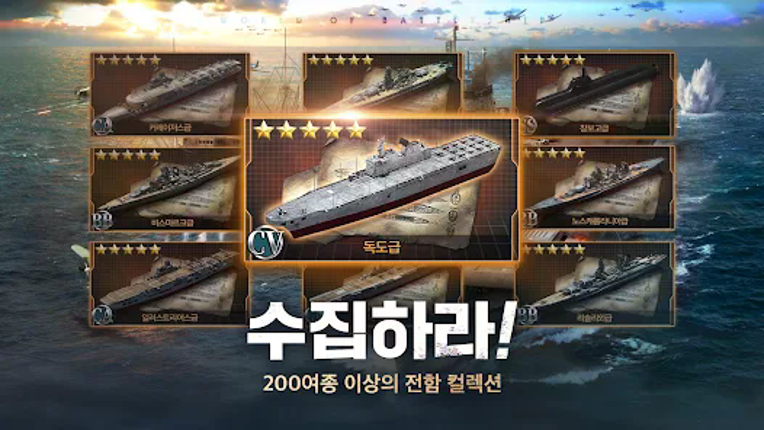 전함제국: 디 오리지널 Image