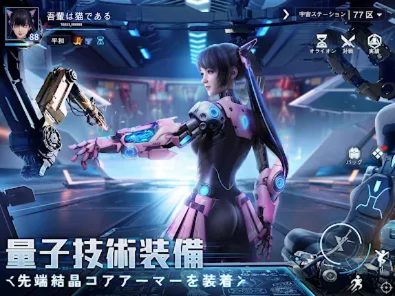 量子行動 screenshot