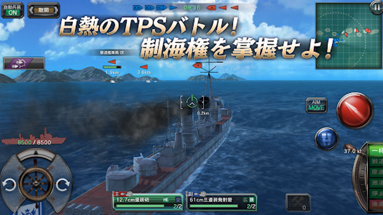 艦つく - Warship Craft - screenshot
