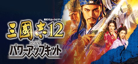 Games like Romance of the Three Kingdoms 12 with Power Up Kit