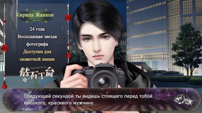 Diamond Runway screenshot