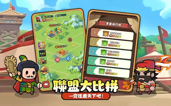 主公超會閃 screenshot