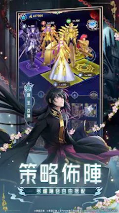 聖鬥士星矢:正義傳說 screenshot