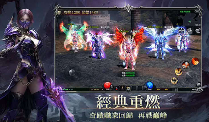 奇蹟MU:暴走之翼 screenshot