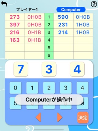Hit Blow. screenshot