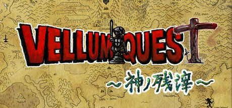 Games like VELLUM QUEST 〜神の残滓〜