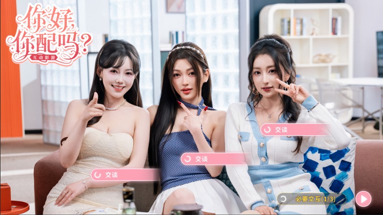 Worthy or Not screenshot