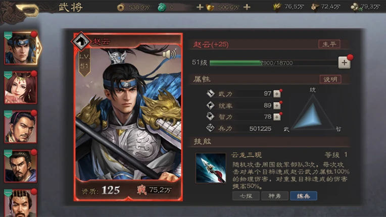 三国志威力无双 screenshot