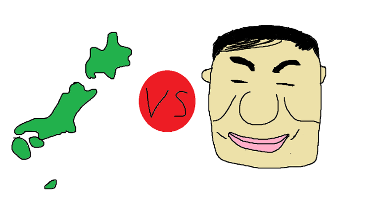 山「政治バトル」 Image