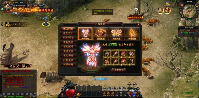 无上道 screenshot