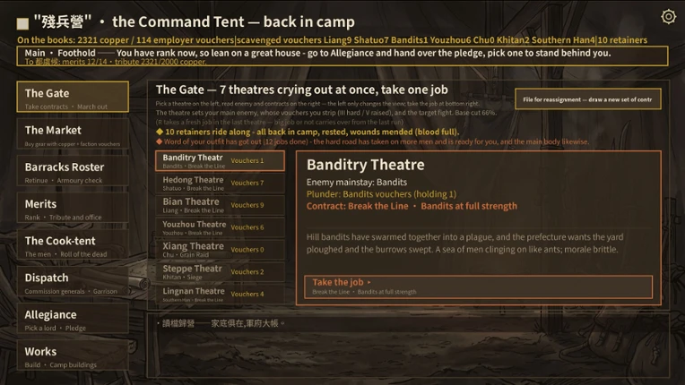 餘燼之軍 EmbersOfWar Image