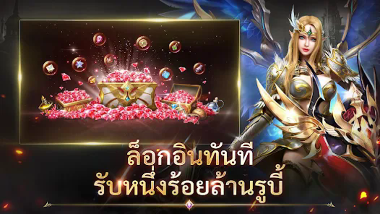 MU: ดาบแห่งโลหิต screenshot