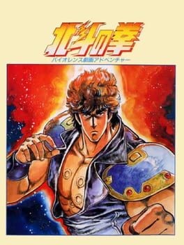 Games like Hokuto no Ken: Violence Gekiga Adventure
