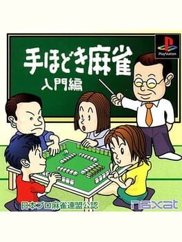 Games like Nihon Pro Mahjong Renmei Kounin: Tehodoki Mahjong Nyuumon-hen