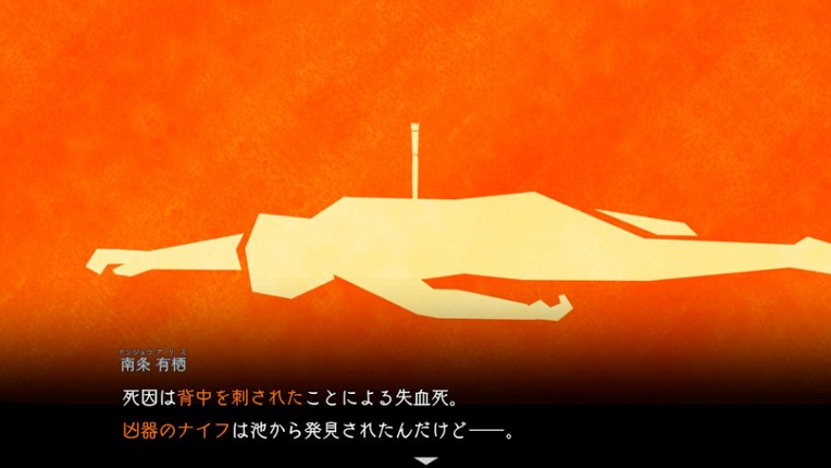 Path of Mystery: A Brush with Death Image