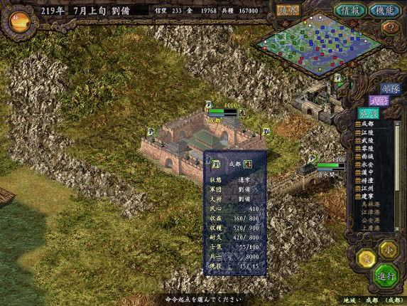 Romance of the Three Kingdoms IX with Power Up Kit screenshot