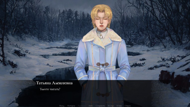 Вторая степень покоя screenshot