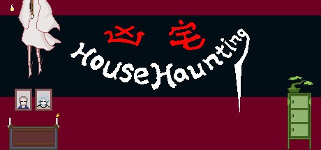 Games like 凶宅 HouseHaunting