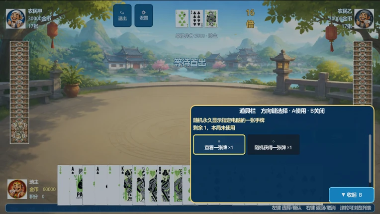 单机斗地主 screenshot