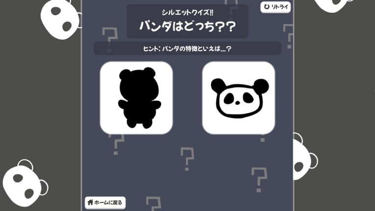 ふぇにきのミニゲームゆにばぁ~す screenshot