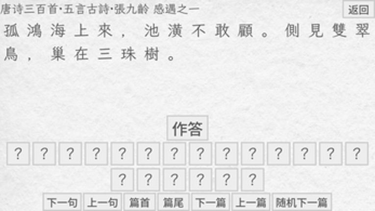 摄思乱背 Shesi Random Recitation Image