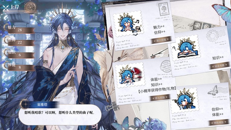 海潮之汐：引路人 Image