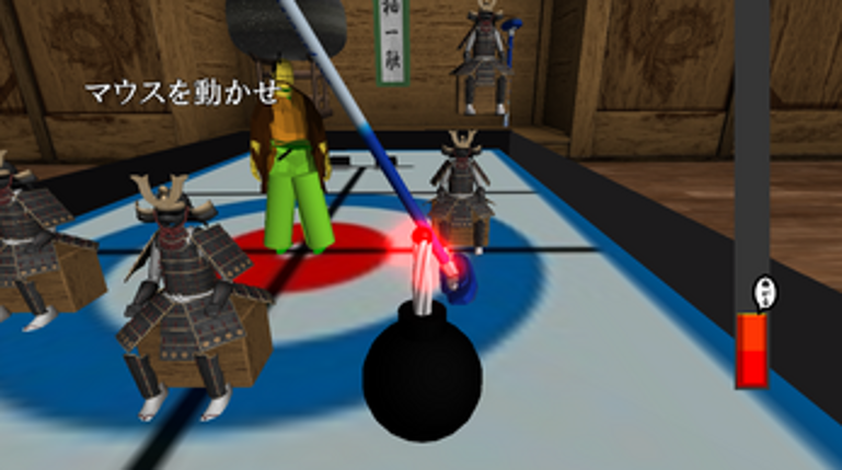 爆裂カーリング道場 Image