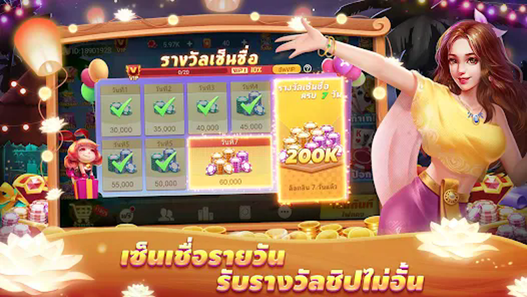 ไพ่แคงเวิลด์ - ดัมมี่ ป๊อกเด้ง screenshot