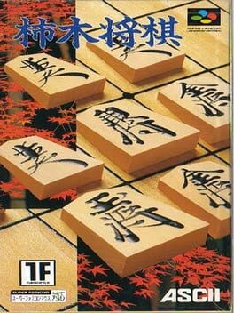 Games like Kakinoki Shogi