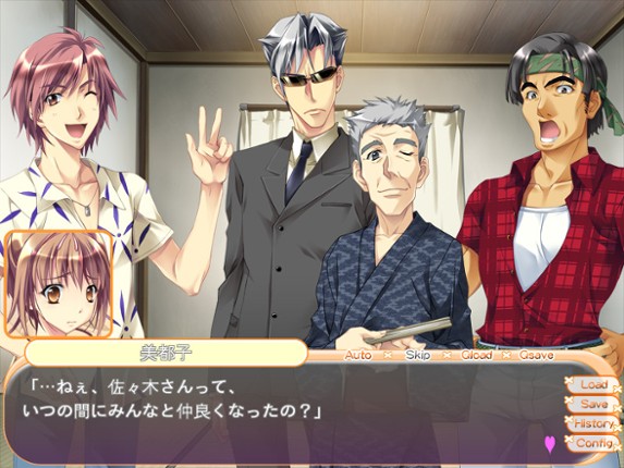 The Most Forbidden Love in the World screenshot