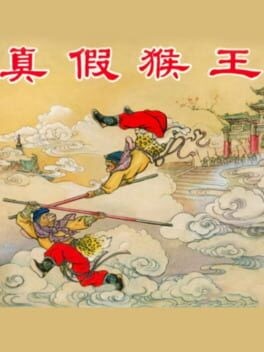 Games like Zhen Jia Hou Wang