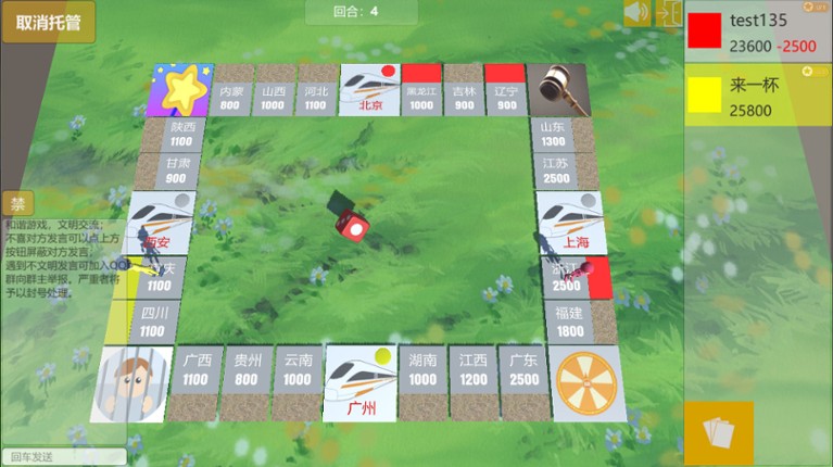大亨传奇 screenshot