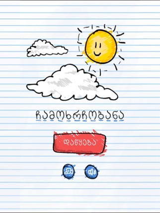 Chamoxrchobana Image