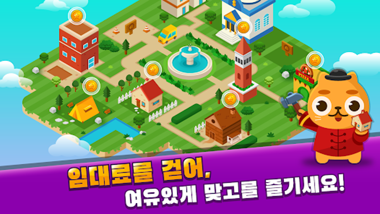 뉴맞고타운 screenshot