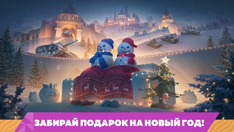 Tanks Blitz PVP битвы screenshot