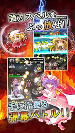 東方幻想クリッカー 指１本で遊べる放置系弾幕RPG Image