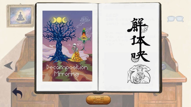 Subliminal Echoes screenshot