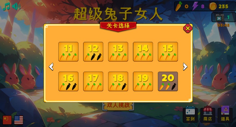 Super Bunny Woman screenshot