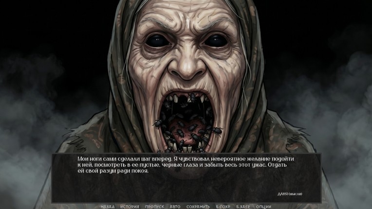 Visual Novel: Chernobog's Seal screenshot