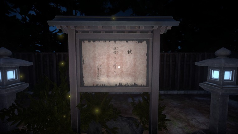 八つ灯 | Yatsuakari screenshot
