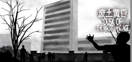 Games like 废土黄昏 Dusk of the wasteland age