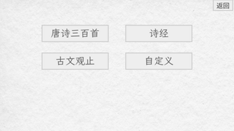 摄思乱背 Shesi Random Recitation Image