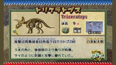 Dinosaur Puzzle Image