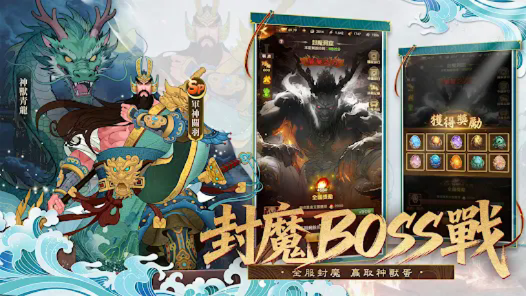 三國·群英燎原 screenshot