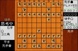 Kakinoki Shogi Image